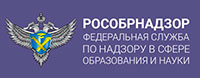 Федеральная служба
по надзору в сфере образования и науки